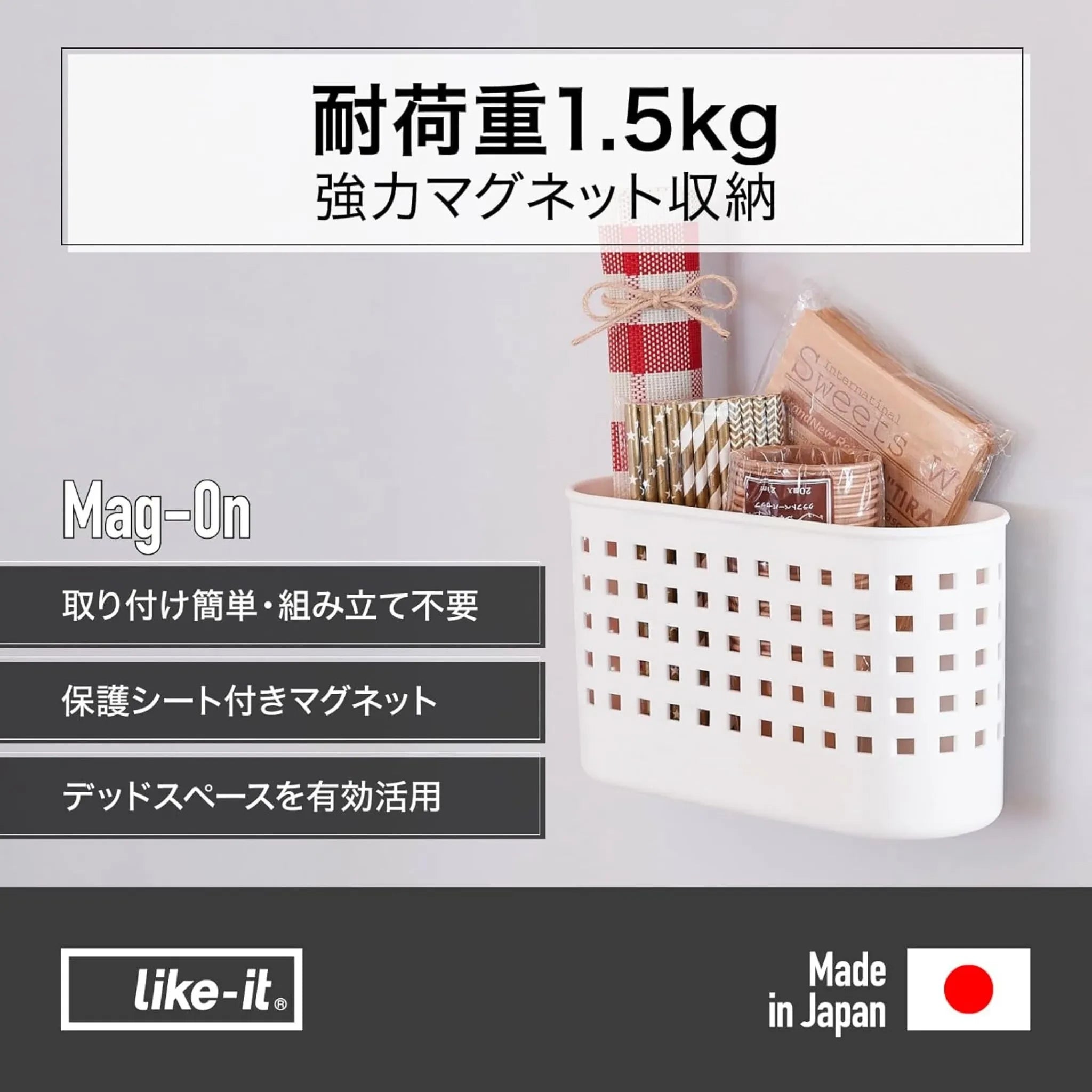 Canasto Magnético Mini para Lavadora y Refrigerador Blanco